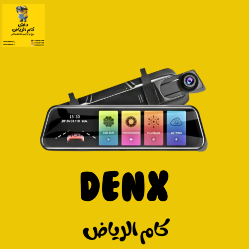 كاميرا مرايه DENX بالعربي