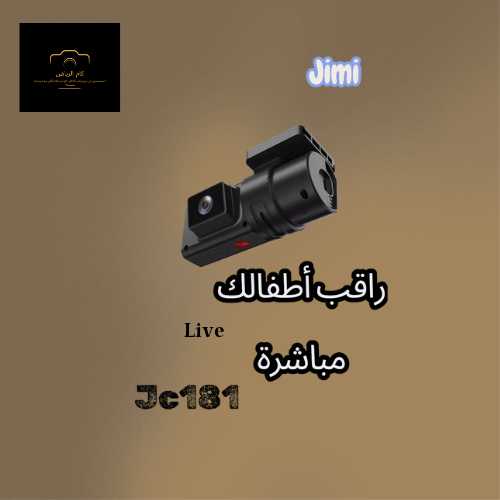 داش كام تتبع Jc181 Live