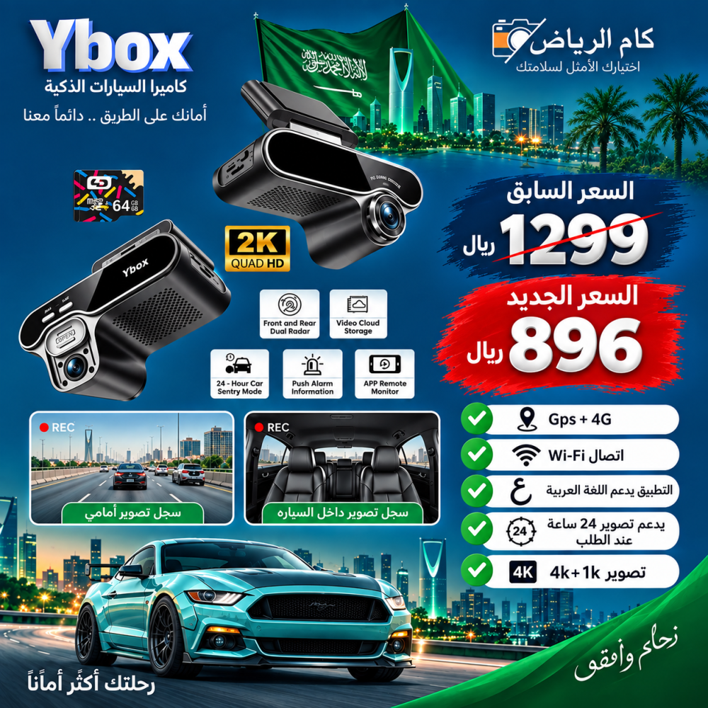 YBOX ‍‍ تتبع ومراقبة الأطفال مباشرة عبر جوالك
