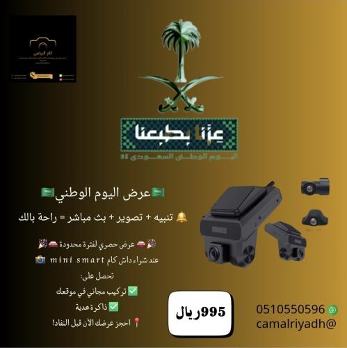 داش كام للسائق تتبع mini smart