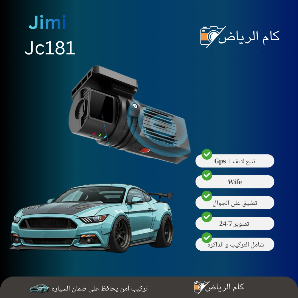 داش كام تتبع Jc181 Live