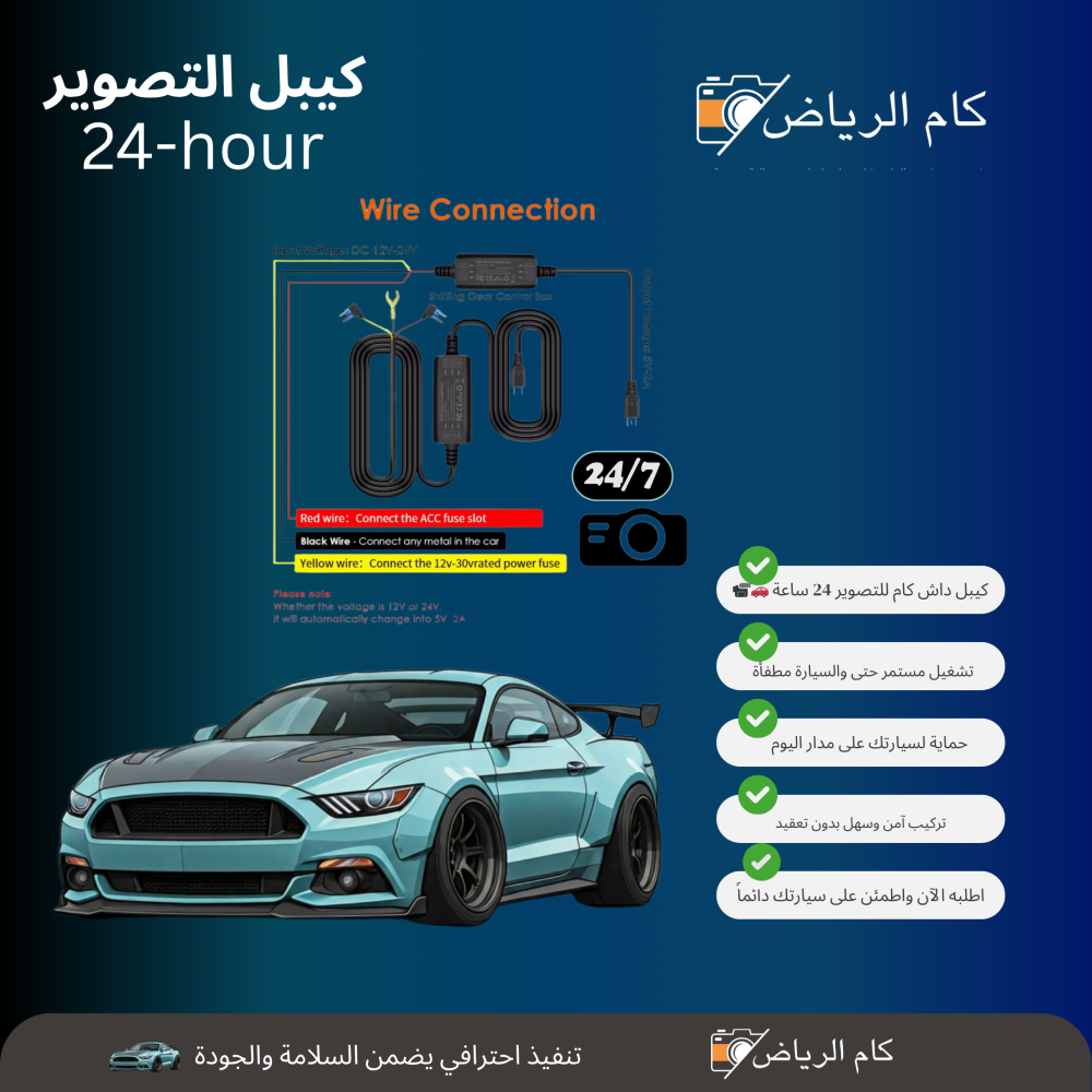 وصلة تصوير 24 ساعة