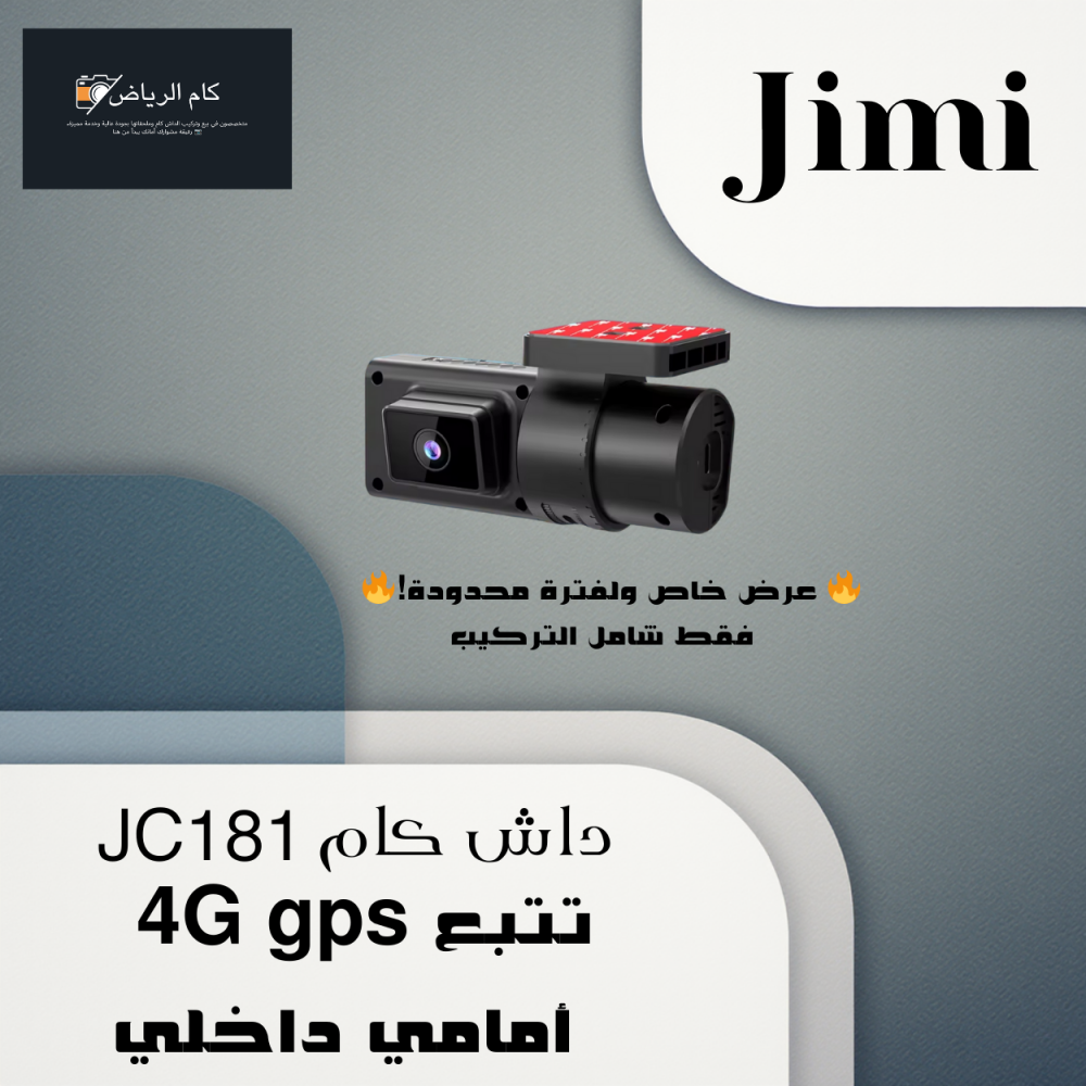 داش كام تتبع Jc181 Live