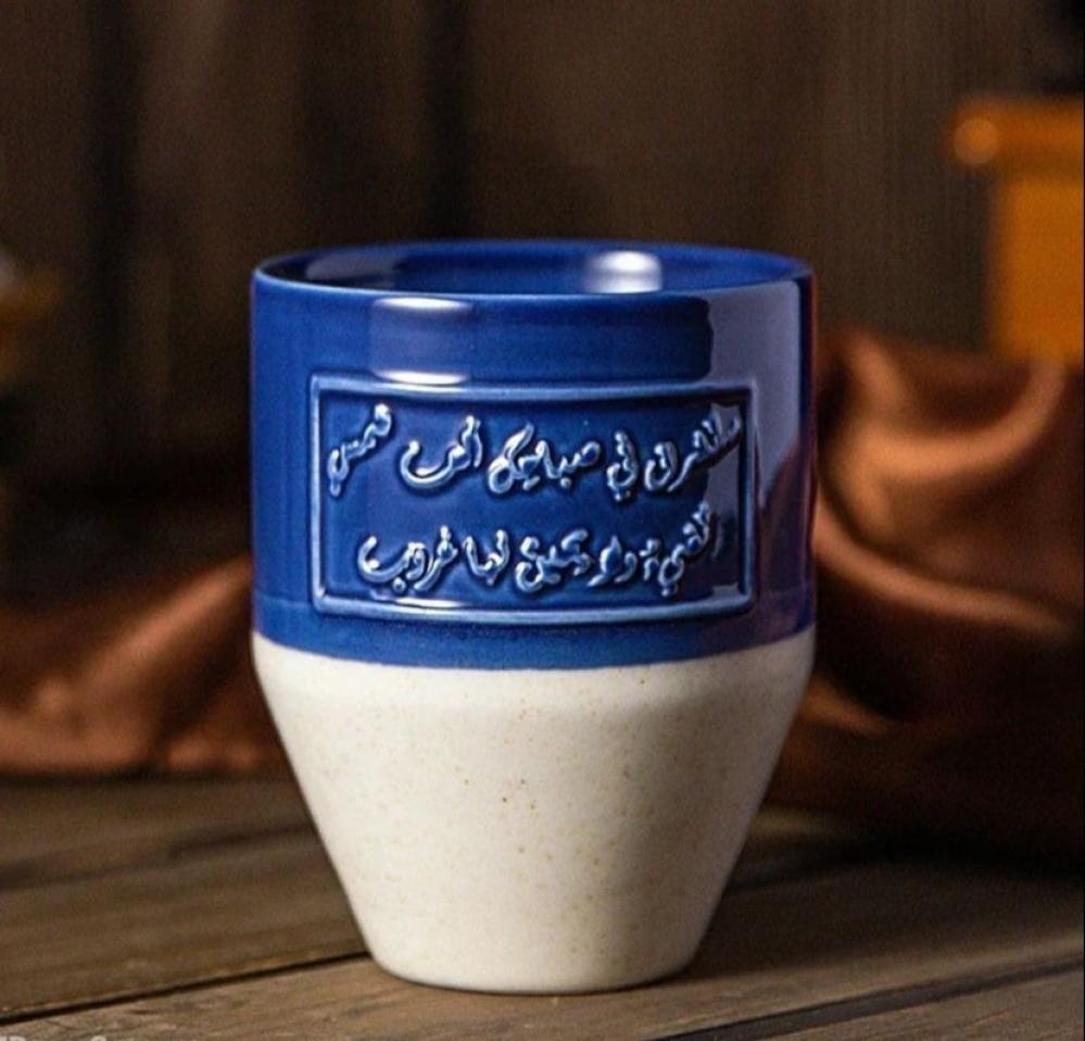 كوب بعبارة عربية (ستشرق في صباحك الف شمس)