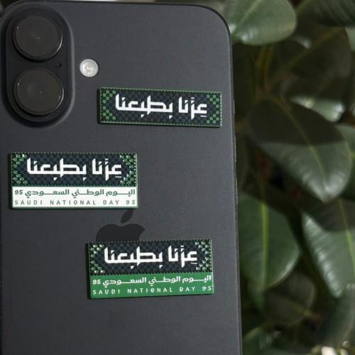 بروش اليوم الوطني " عزنا بطبعنا "