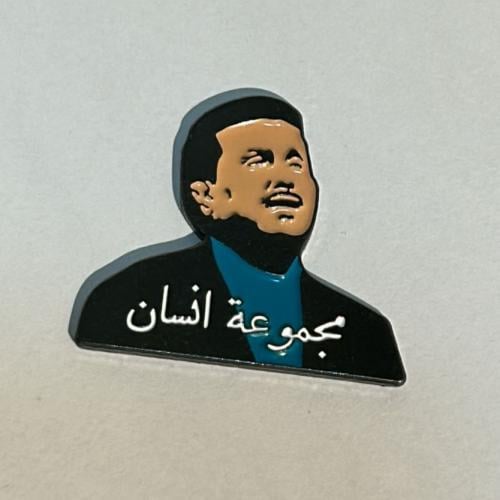 بروش محمد عبدو