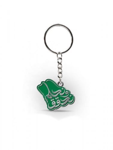 ميدالية مفاتيح لليوم الوطني السعودي 93