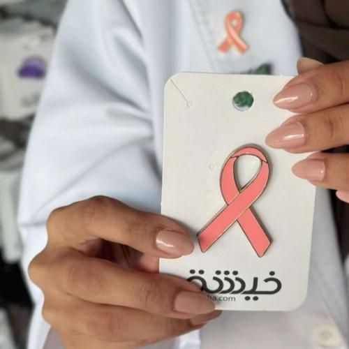 بروش يوم سرطان الثدي