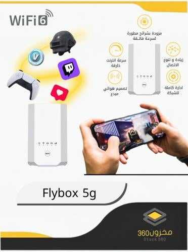 راوتر فلاي بوكس فايڤ جي - Flybox 5g