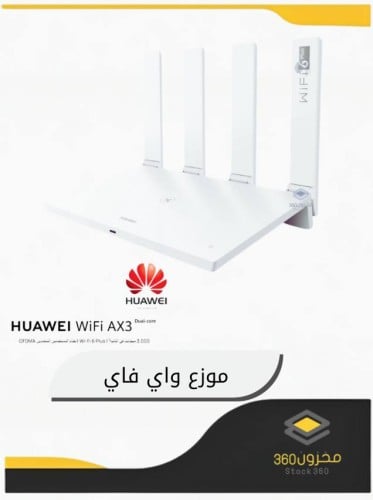 HUAWEI Wifi AX3