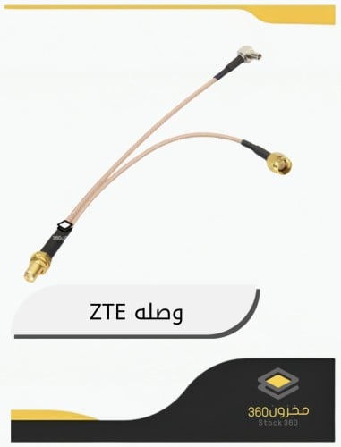 وصلة ZTE