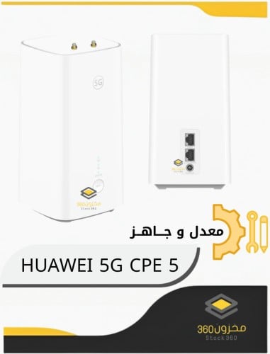 راوتر هواوي سي بي 5 - Huawei 5G CPE 5 H155-381