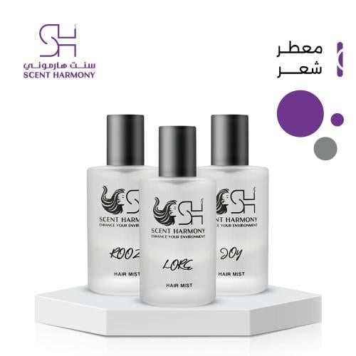 مجموعة عطور شعر نسائيه من سنت هارموني