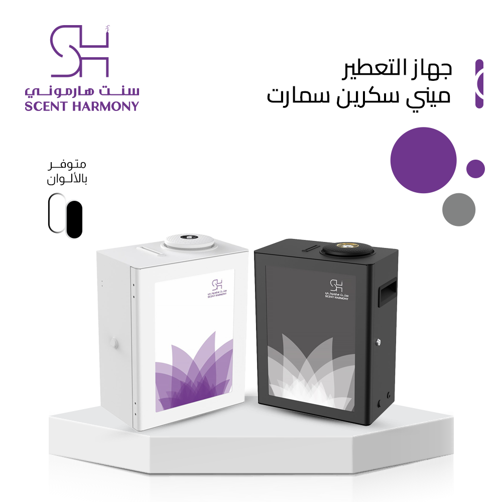 جهاز تعطير ميني سكرين سمارت