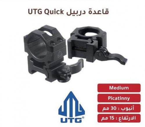 قاعدة دربيل UTG QUICK