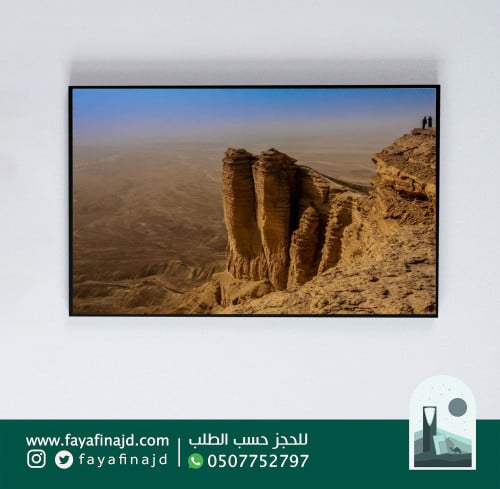 لوحة جدارية جبل طويق