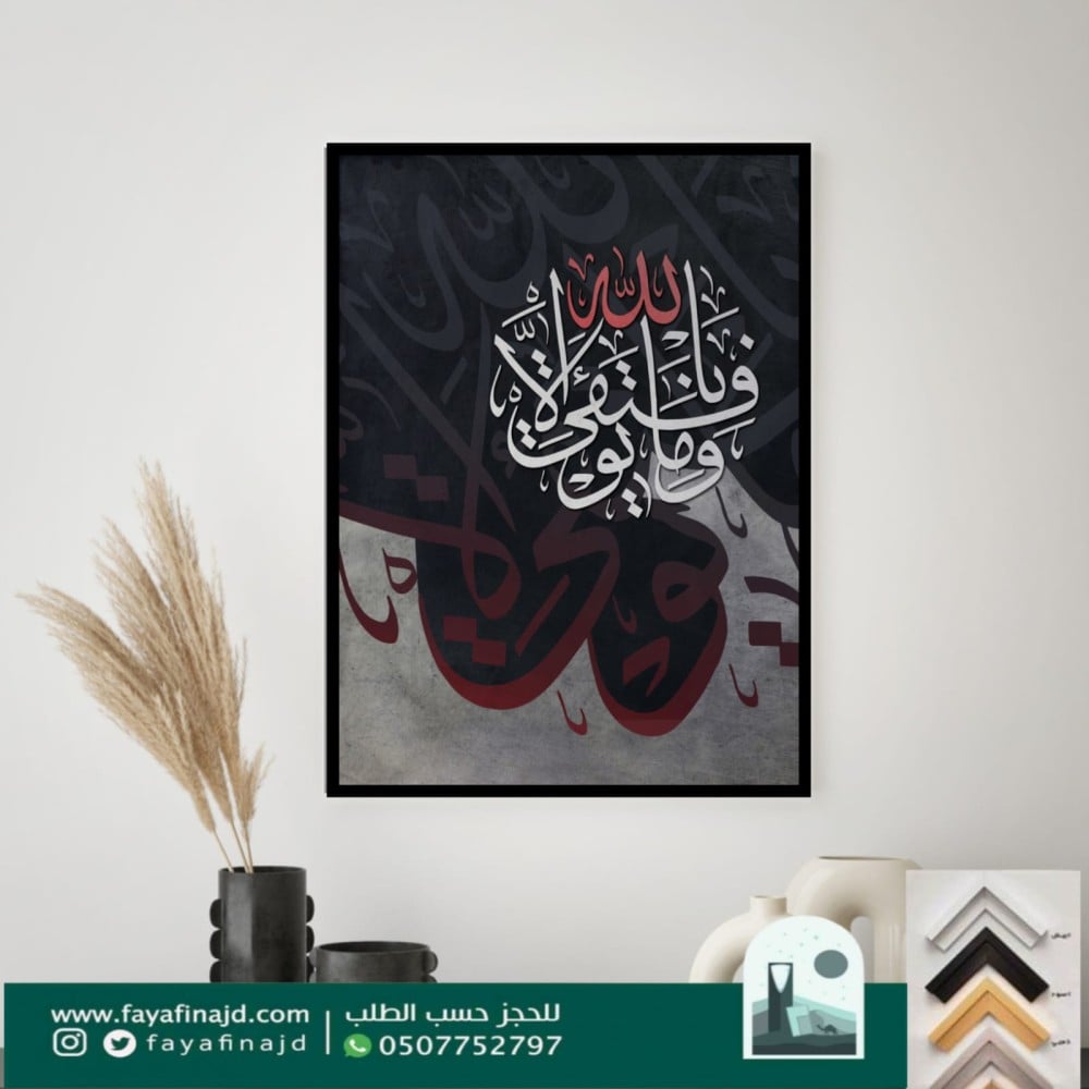 لوحه لوح ايات قرانية