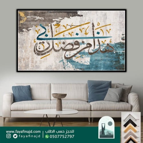 لوحه لوح ايات قرانية