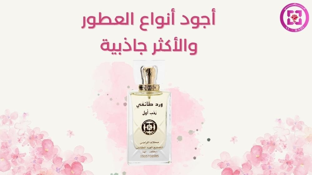 عطر دهن عود ودهن ورد طائفي