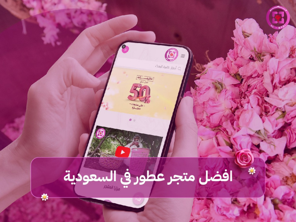 متجر عطور
