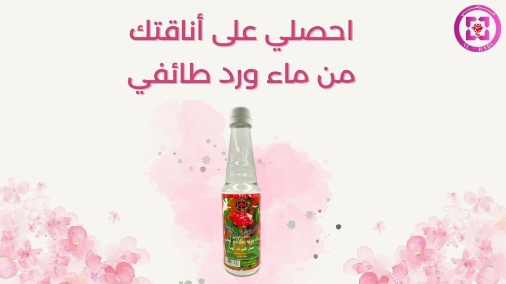ماء ورد طائفي