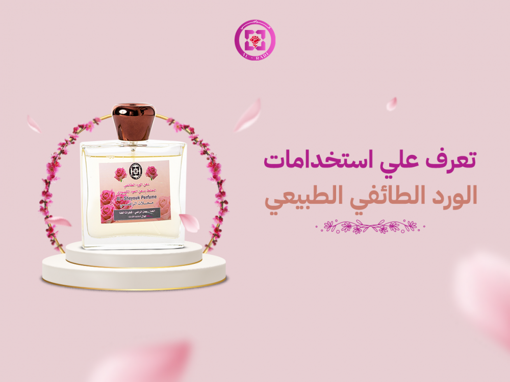 استخدامات مياه الورد