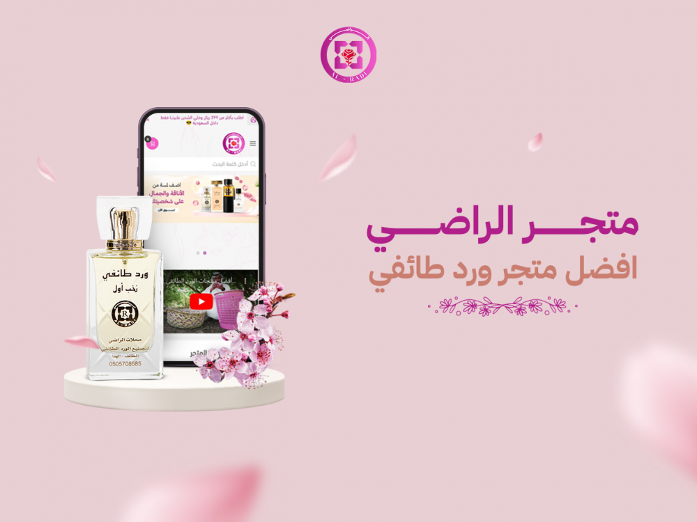 متجر ورد طائفي