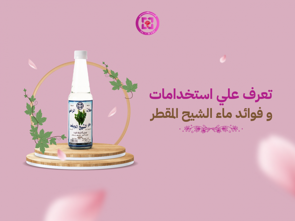 ماء الشيح المقطر