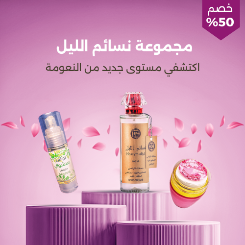 عطر سنشوال النسائي