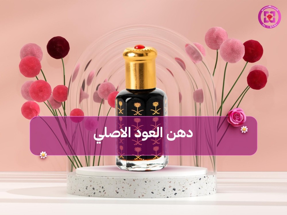 دهن العود الاصلي