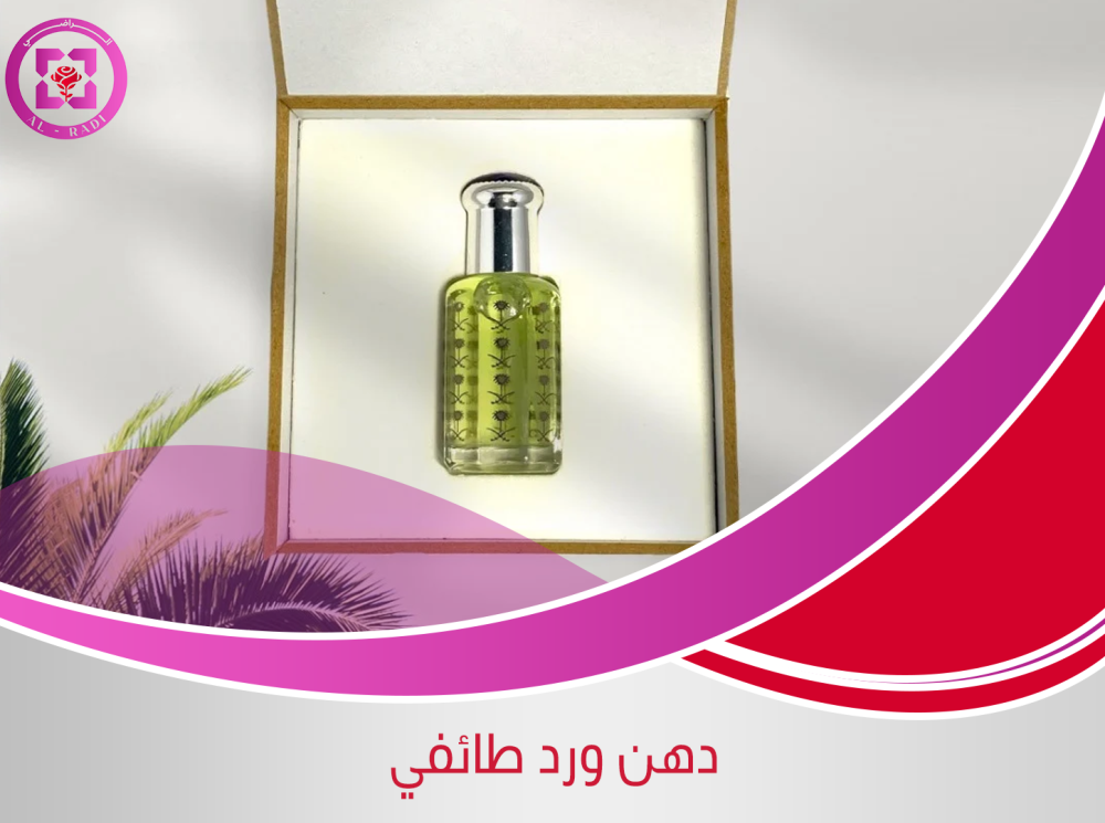 دهن ورد طائفي