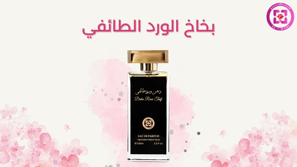 بخاخ الورد الطائفي