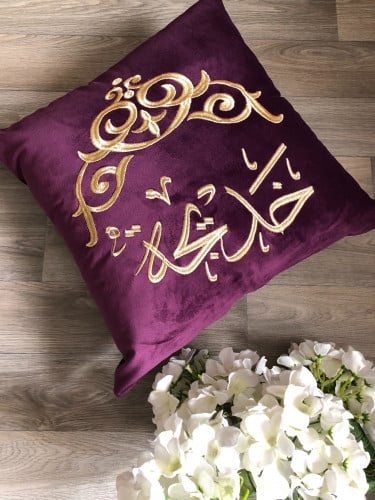خدادية مطرزة اسم وزخرفة