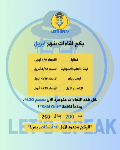 بكج الشهر 4