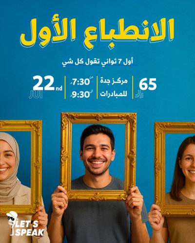 ايش بريكر الانطباع الاول