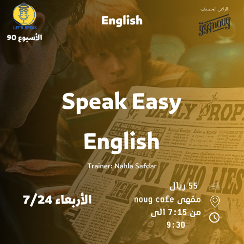 Speak Easy English