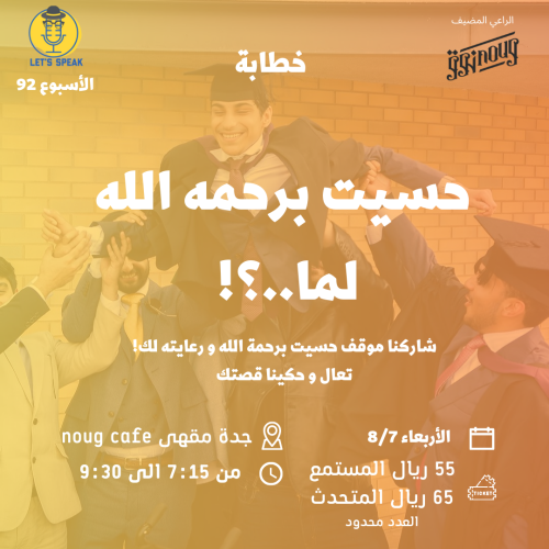 حسيت برحمه الله لما..؟!