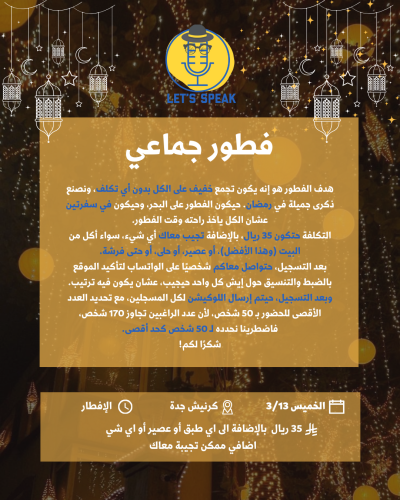 فطور جماعي