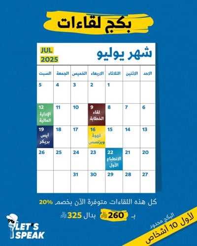 بكج الشهر 7