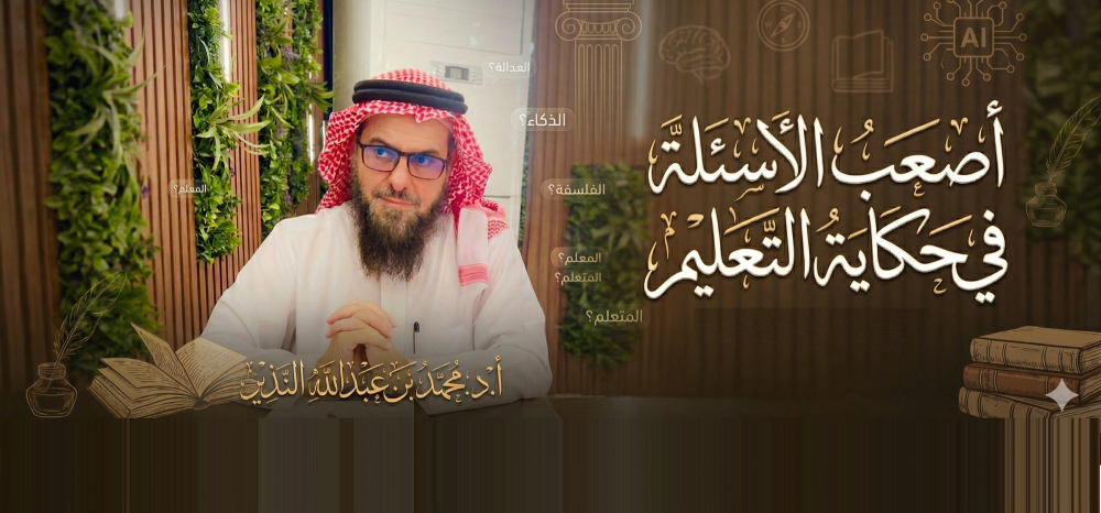 أصعب الأسئلة في حكاية التعليم