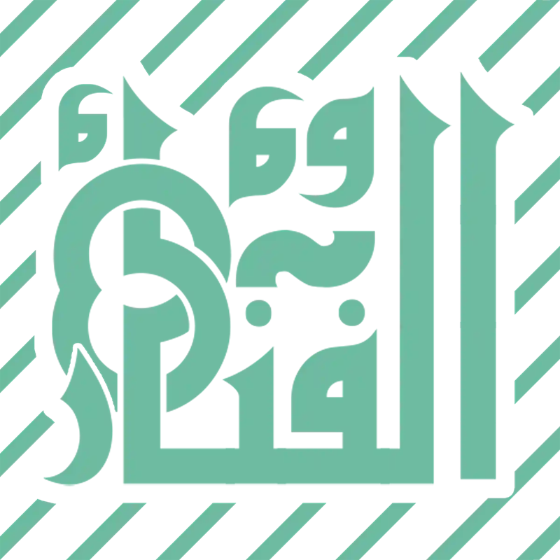 منشورات الفنار