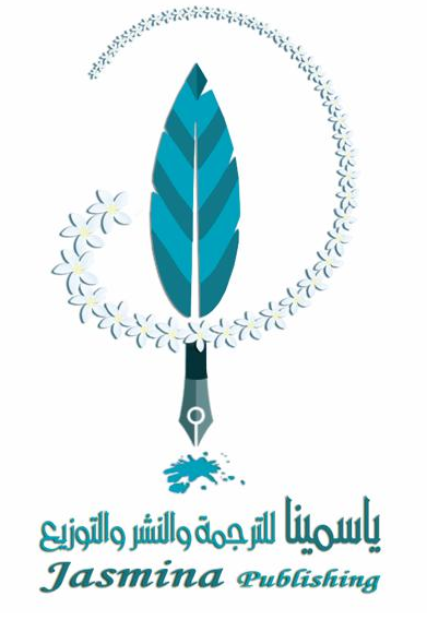 دار ياسمينا