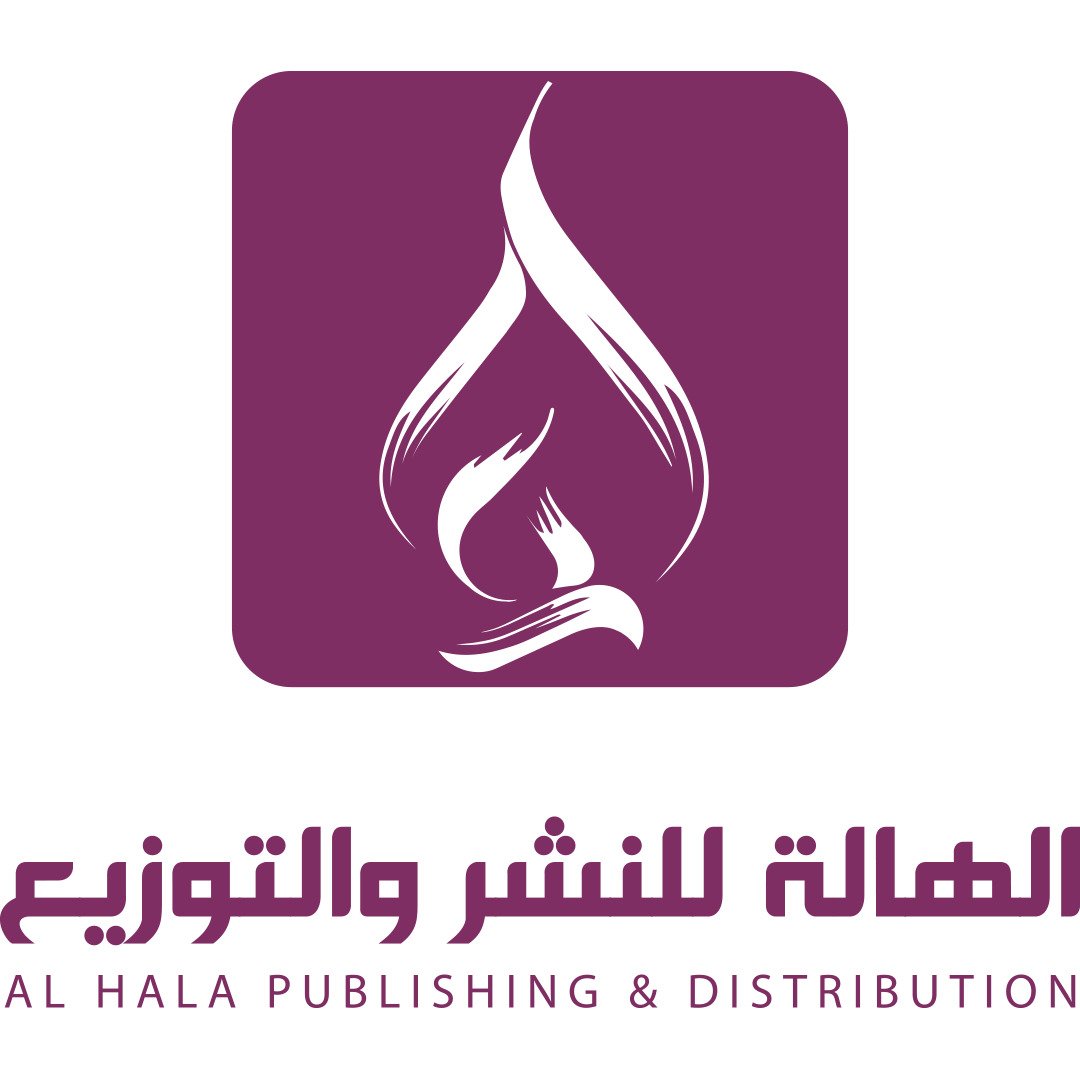 دار الهالة للنشر والتوزيع