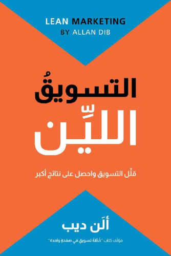 ‎التسويق اللين‎