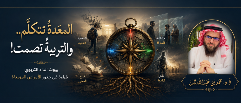المعدةُ تتكلَّم.. والتربيةُ تصمت!