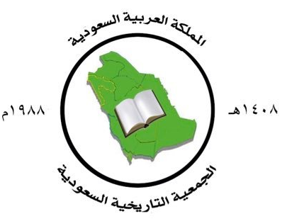 سلسلة الأعمال العلمية المحكمة