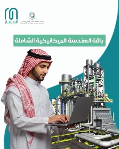 باقة دورات الهندسة الميكانيكية الشاملة | Mechanica...