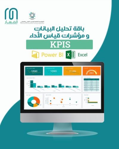 باقة محترف البيانات و مؤشرات الأداء Excel & Power...