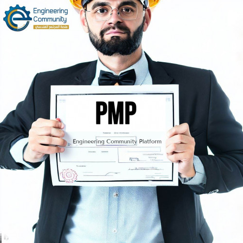 ادارة المشاريع الاحترافية | احتراف PMP ادارة المشاريع