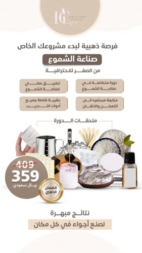 حقيبة متكاملة للمبتدئات